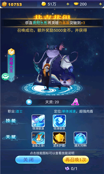 修真塔防战的图册