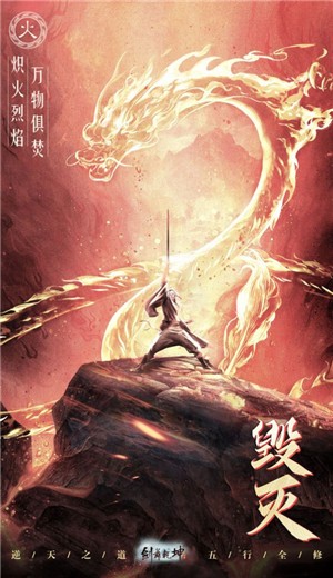 剑舞乾坤之人皇体的图册