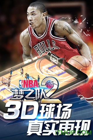 美职篮梦之队2加强版的图册