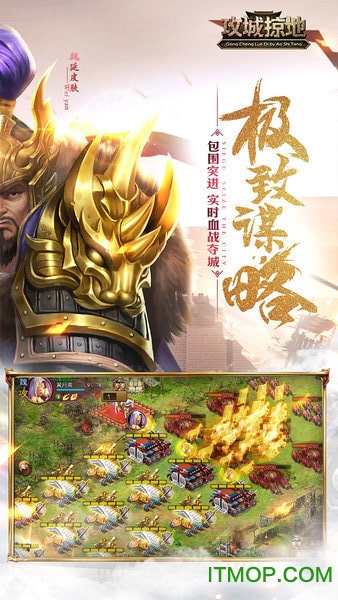 2217攻城掠地手机版的图册