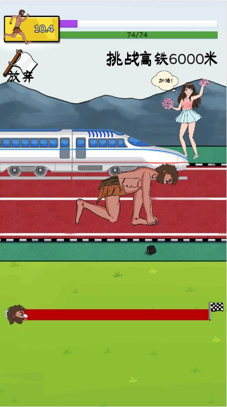 夸父赛跑的图册