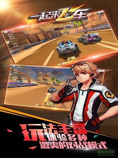 一起来飞车乐游客户端的图册