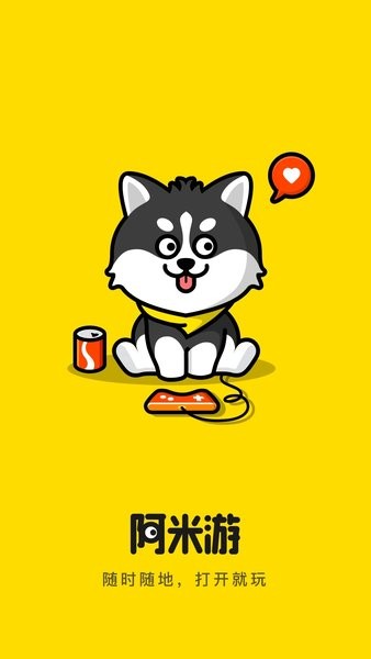 阿米游官方版的图册