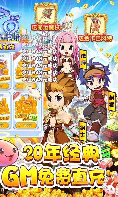 心力物语GM版的图册