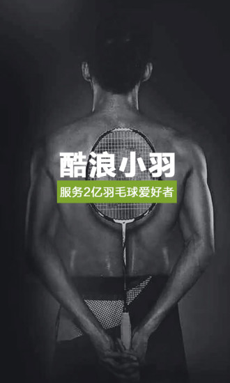 酷浪小羽的图册