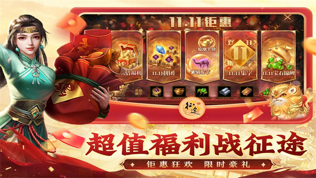 原始征途国服官方版的图册