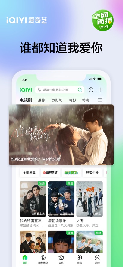爱奇艺正版高清的图册