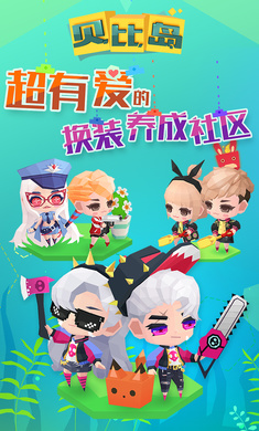 贝比岛4399版的图册