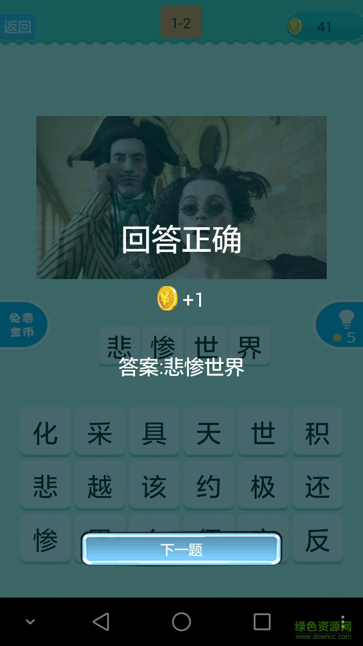 电影猜猜看游戏的图册