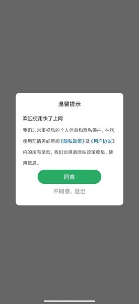 快了上网清理的图册