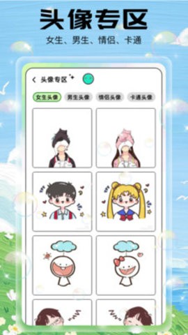 泡泡主题最新版的图册