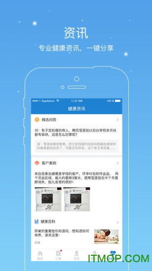 孩子王人客合一的图册