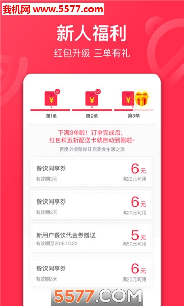 饿了么星选外卖官方版(STAR.ELE)的图册