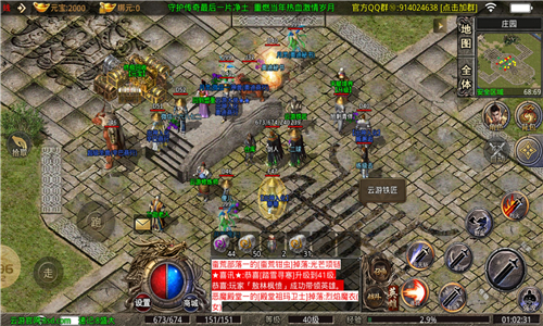 云游复古合击的图册