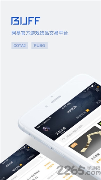 网易buff以前的版本的图册