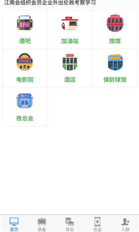都市浮生记小游戏的图册