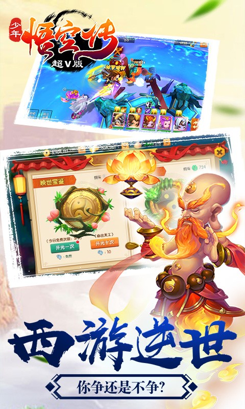 少年悟空传的图册