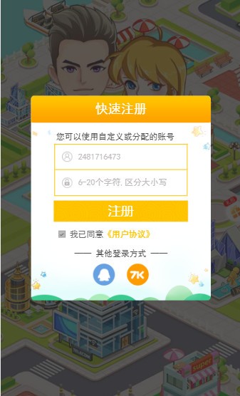 7k7k小游戏大全的图册