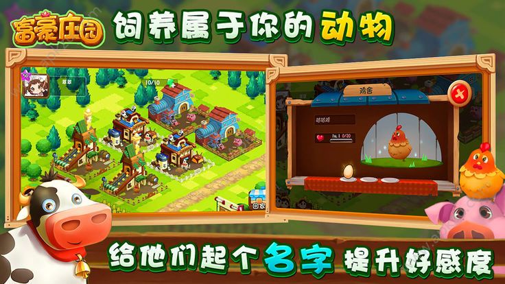 富豪庄园最新版app下载的图册