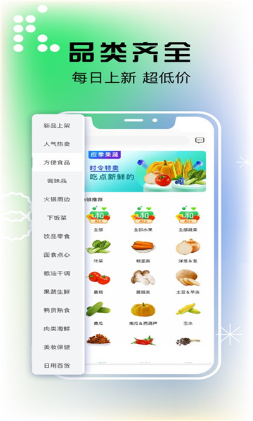 和和优选安卓版的图册