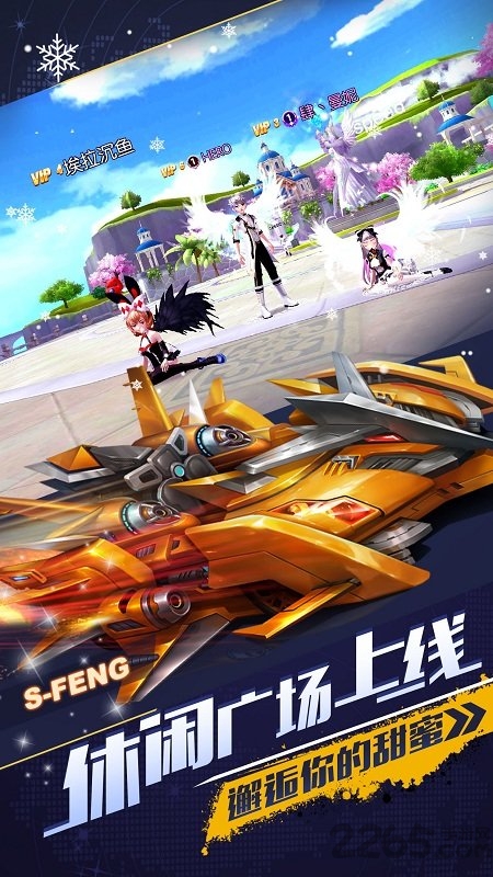 4399一起来飞车手游的图册