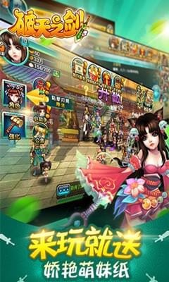 破天之剑的图册