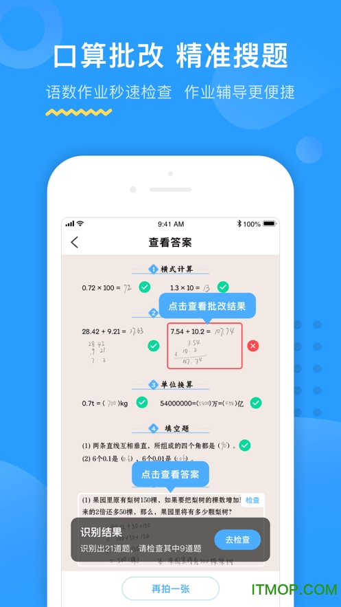 大力AI辅导app的图册