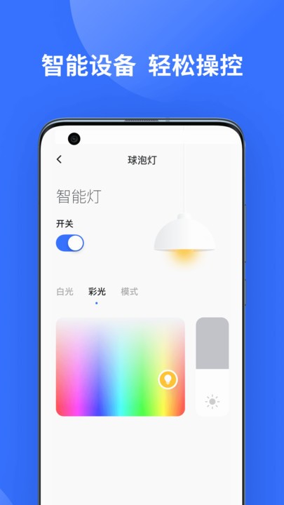 云物智能官方版的图册
