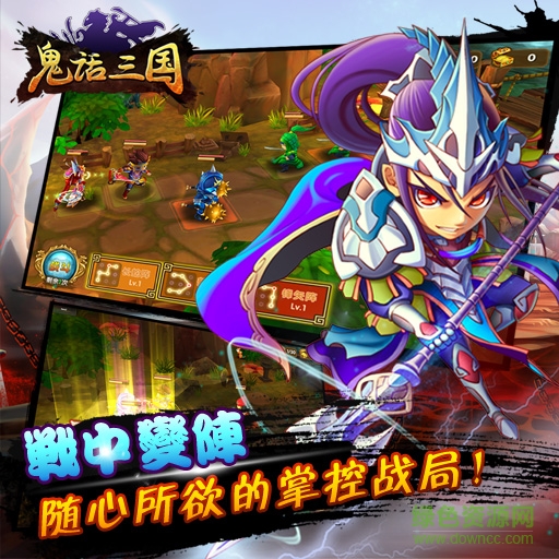 9665版鬼话三国的图册