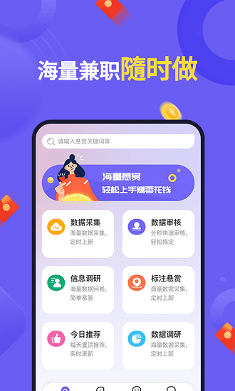 悬赏帮扶互助app的图册