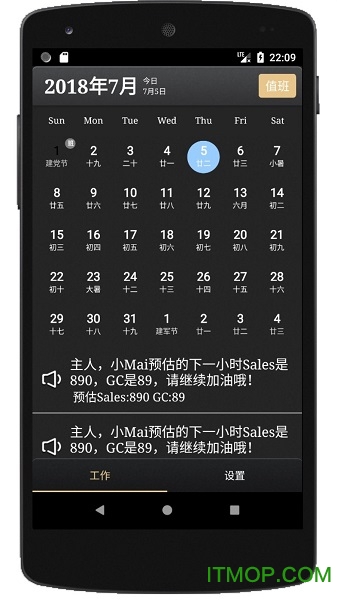 小Mai助手的图册