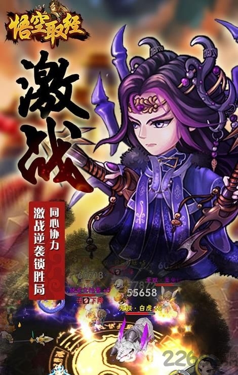 悟空取经官方版的图册