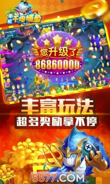 千炮捕鱼电玩城2025最新版的图册