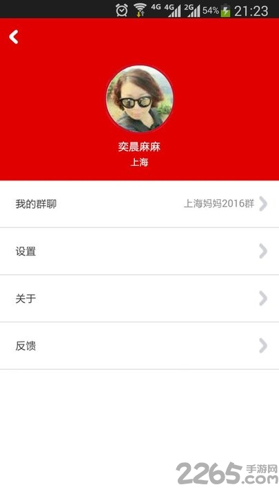 妈妈群app的图册