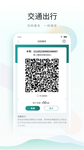 昆山市民app(鹿路通)的图册