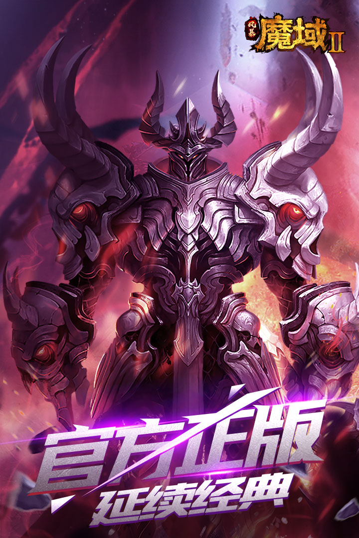 风暴魔域2变态版的图册