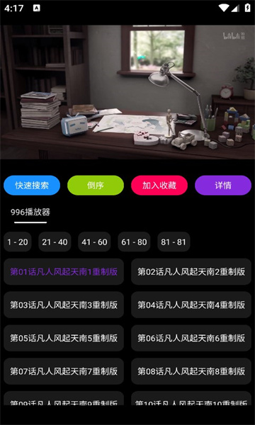 轩哥影视最新版的图册