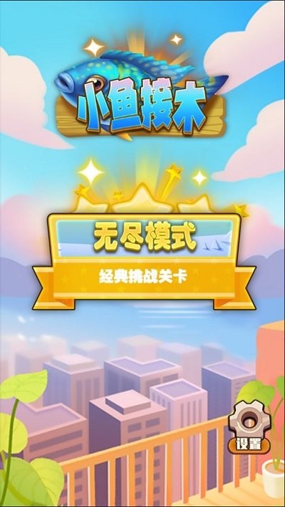 小鱼接木最新版的图册