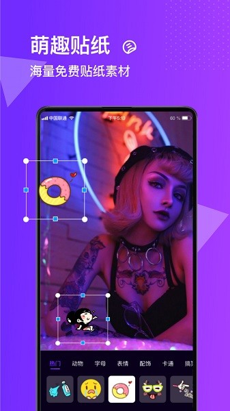 图片编辑合成器app的图册