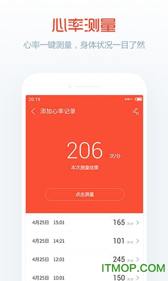 卓易健康m2手环的图册
