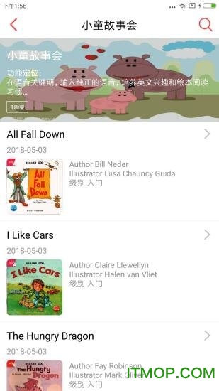 麦芽乐英语app的图册