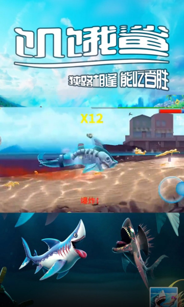 深海鲨鱼模拟器官方版的图册