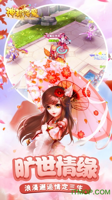 神都降魔手游BT版的图册