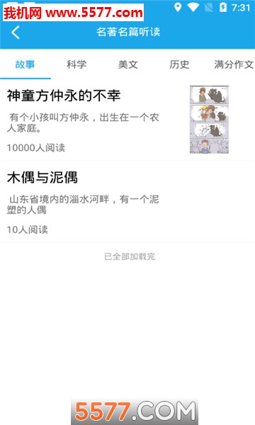 都来学app的图册