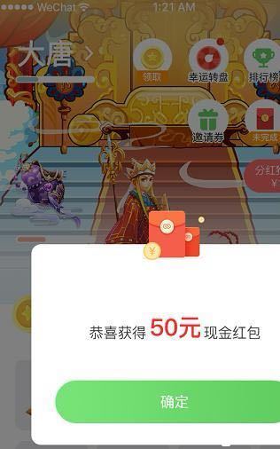 多多西游红包版的图册