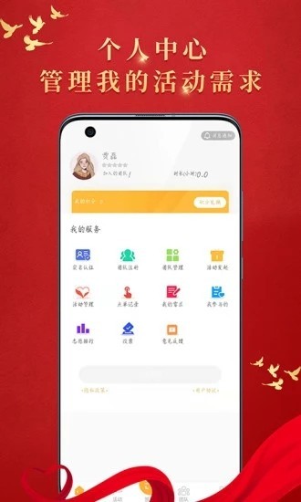 文明枣庄手机客户端的图册