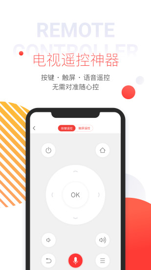 手机多屏互动app的图册