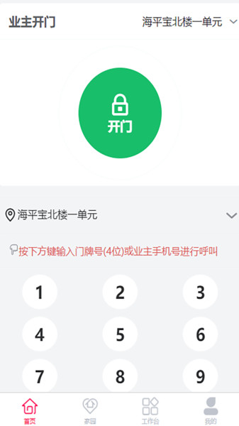 小码来访的图册
