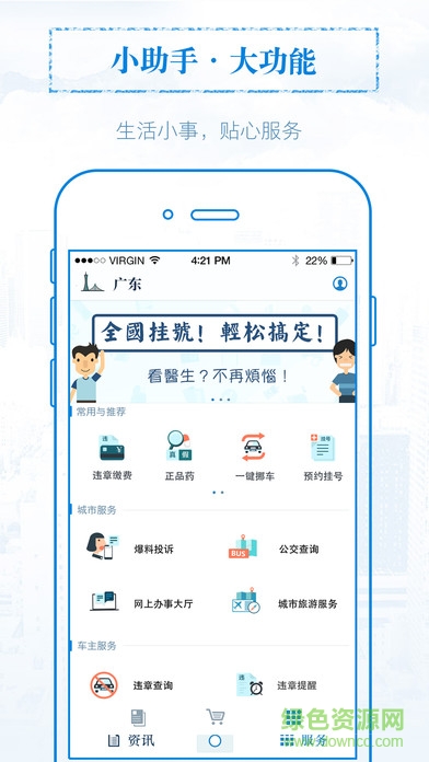 无线阳山app的图册