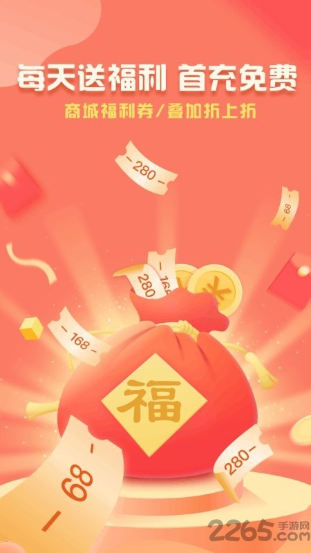 折扣鱼手游折扣平台的图册